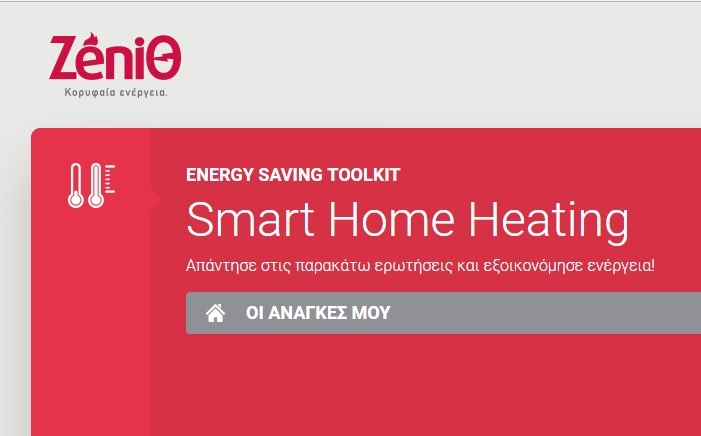 energy saving toolkit